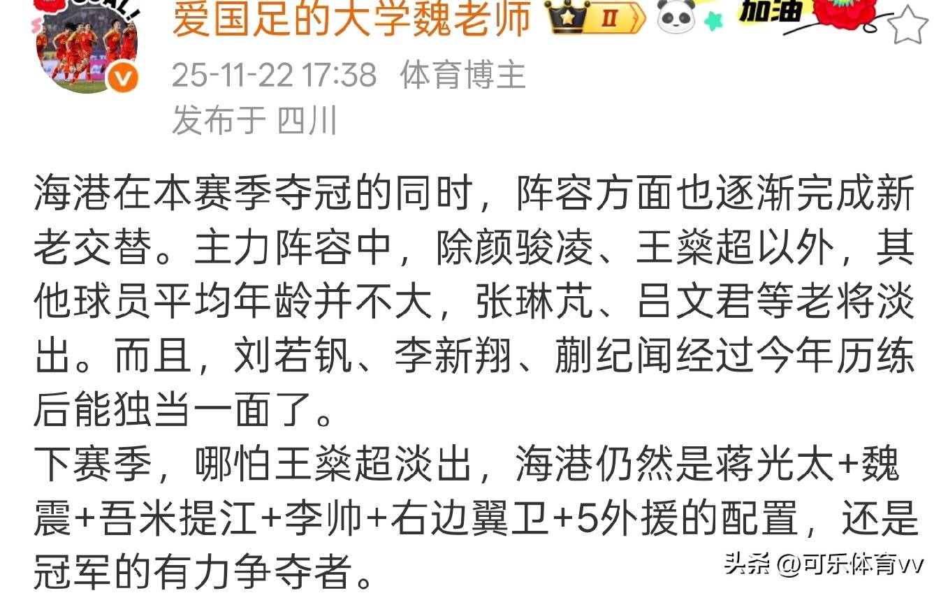 关于集结日上海海港调整名单以备全明星赛；绝杀压哨环节打磨；信心回归；资深球员宣示担当的信息